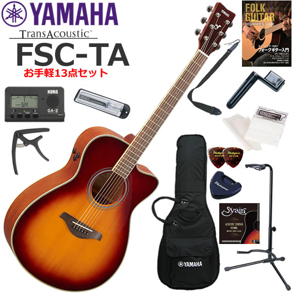 YAMAHA ヤマハ FSC-TA/BS トランスアコースティックギター 初心者セット お手軽13点セット|伊藤楽器 店
