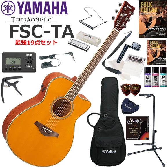 YAMAHA ヤマハ FSC-TA/VT トランスアコースティックギター 初心者セット ハーモニカも入った最強19点セット｜伊藤楽器　店