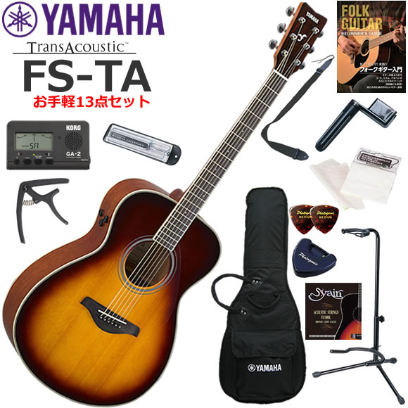 YAMAHA ヤマハ FS-TA/BS トランスアコースティックギター 初心者セット お手軽13点セット｜伊藤楽器　店