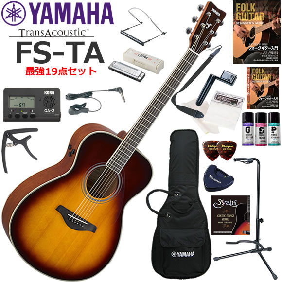 YAMAHA ヤマハ FS-TA/BS トランスアコースティックギター 初心者セット ハーモニカも入った最強19点セット|伊藤楽器 店