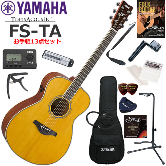 YAMAHA ヤマハ FS-TA/VT トランスアコースティックギター 初心者セット お手軽13点セット|伊藤楽器 店