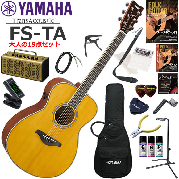 YAMAHA ヤマハ FS-TA/VT トランスアコースティックギター 初心者セット レトロなデザインで多機能・高音質のYAMAHA THR5Aが入ってる大人の19点セット｜伊藤楽器　店