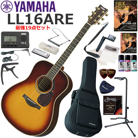 YAMAHA ヤマハ LL16 ARE/BS アコースティックギター 初心者セット ハーモニカも入った最強19点セット｜伊藤楽器　店
