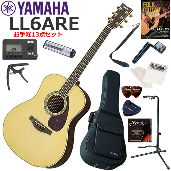 YAMAHA ヤマハ LL6 ARE/NT アコースティックギター 初心者セット お手軽13点セット｜伊藤楽器　店