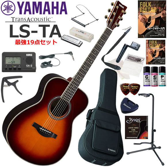 YAMAHA ヤマハ LS-TA/BS トランスアコースティックギター 初心者セット ハーモニカも入った最強19点セット｜伊藤楽器　店