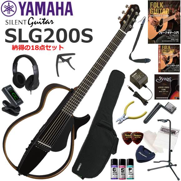 楽天市場】YAMAHA Silent Guitar SLG200S SET サイレントギター【消音