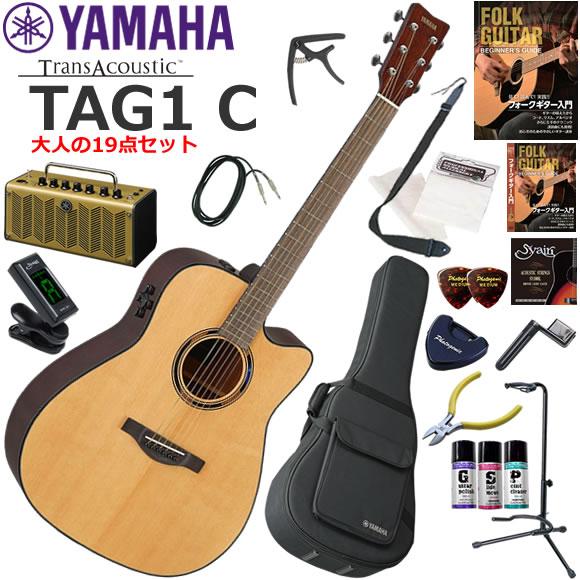 YAMAHA ヤマハ TAG1 C/NT トランスアコースティックギター 初心者セット レトロなデザインで多機能・高音質のYAMAHA THR5Aが入ってる大人の19点セット|伊藤楽器 店