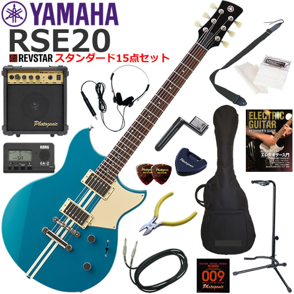 YAMAHA ヤマハ REVSTAR RSE20/SWB エレキギター 初心者セット 10wアンプが入ったスタンダード15点セット｜伊藤楽器　店 44,760円