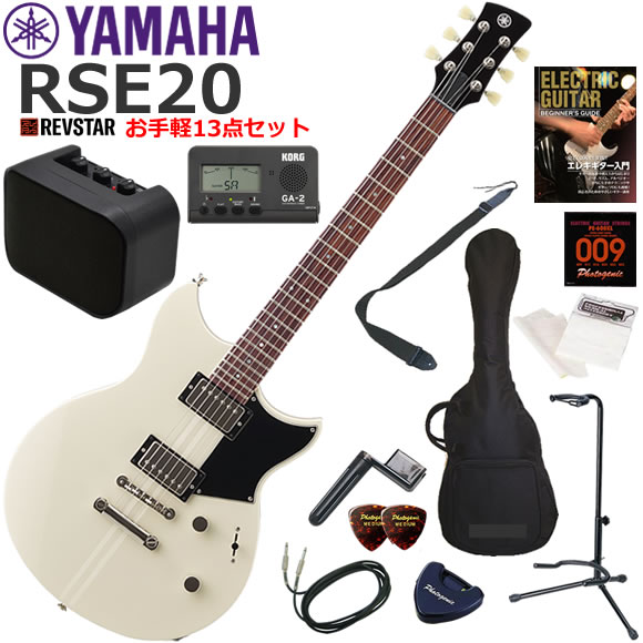 YAMAHA ヤマハ REVSTAR RSE20/VW エレキギター 初心者セット ミニアンプが入ったお手軽13点セット|伊藤楽器 店