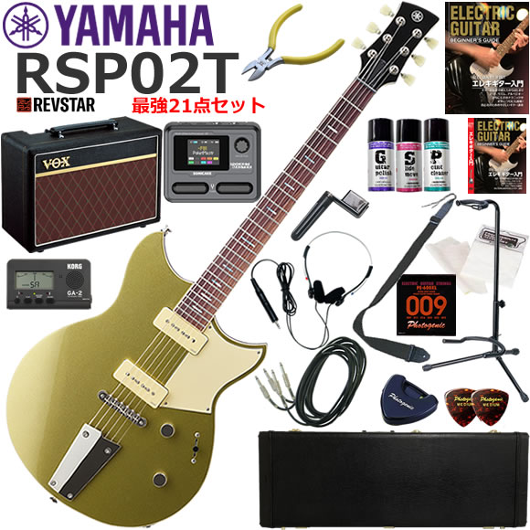 YAMAHA ヤマハ REVSTAR RSP02T/CPG エレキギター 初心者セット VOX Pathfinder10とエフェクターが入ってる完璧21点セット|伊藤楽器 店