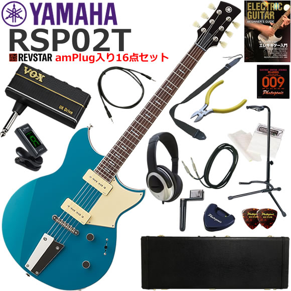 YAMAHA ヤマハ REVSTAR RSP02T/SWB エレキギター 初心者セット ヘッドホン・ギター・アンプamPlugが入った16点セット|伊藤楽器 店