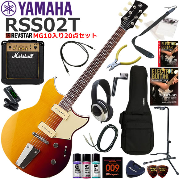 YAMAHA ヤマハ REVSTAR RSS02T/SSB エレキギター 初心者セット パワフルなサウンドのMarshall MG10が入ってる20点セット｜伊藤楽器　店
