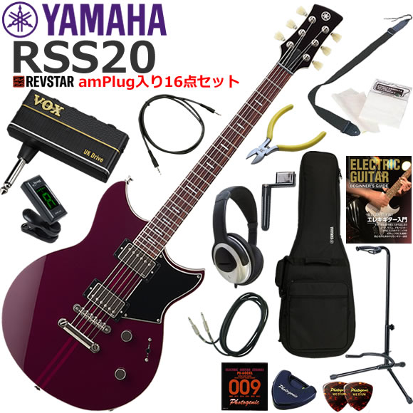 YAMAHA ヤマハ REVSTAR RSS20/HML エレキギター 初心者セット ヘッドホン・ギター・アンプamPlugが入った16点セット｜伊藤楽器　店