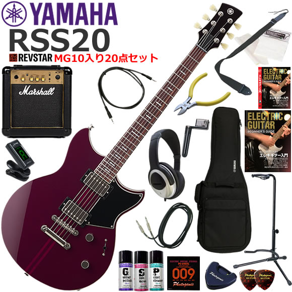 YAMAHA ヤマハ REVSTAR RSS20/HML エレキギター 初心者セット パワフルなサウンドのMarshall MG10が入ってる20点セット｜伊藤楽器　店