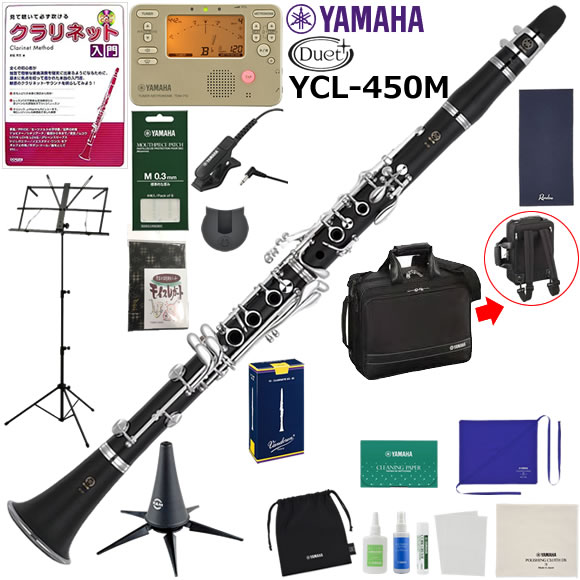 YAMAHA ヤマハ YCL-450M クラリネット 初心者 入門 山盛りセット｜伊藤楽器　店
