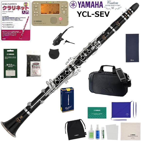 YAMAHA ヤマハ YCL-SEV クラリネット 初心者 入門 初心者セット|伊藤楽器 店