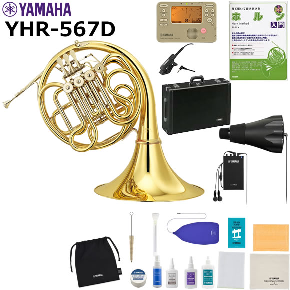 【楽天市場】YAMAHA ヤマハ YHR-567D ホルン サイレントブラス付き初心者セット：伊藤楽器 楽天市場店