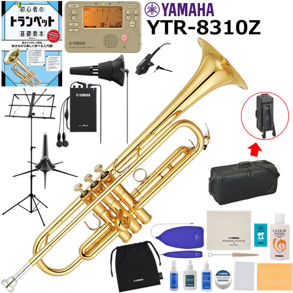 YAMAHA ヤマハ YTR-8310Z トランペット 初心者 入門 山盛りセット｜伊藤楽器　店