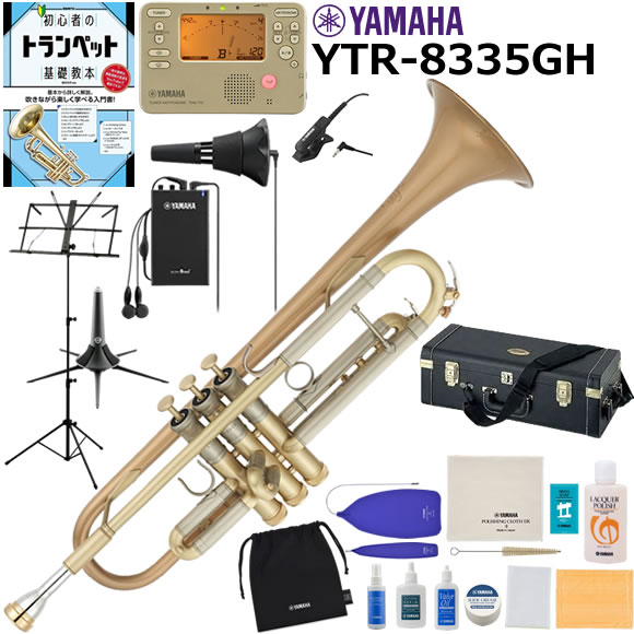 YAMAHA ヤマハ YTR-8335GH トランペット 初心者 入門 山盛りセット｜伊藤楽器　店