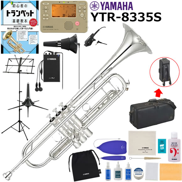 YAMAHA ヤマハ YTR-8335S トランペット 初心者 入門 山盛りセット｜伊藤楽器　店