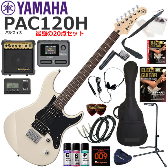 YAMAHA ヤマハ Pacifica PAC120H/VW エレキギター 初心者セット マルチエフェクターも入ってる！最強の20点セット｜伊藤楽器　店