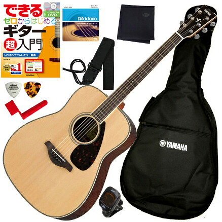 ☆YAMAHA FG830アコギ初心者セット