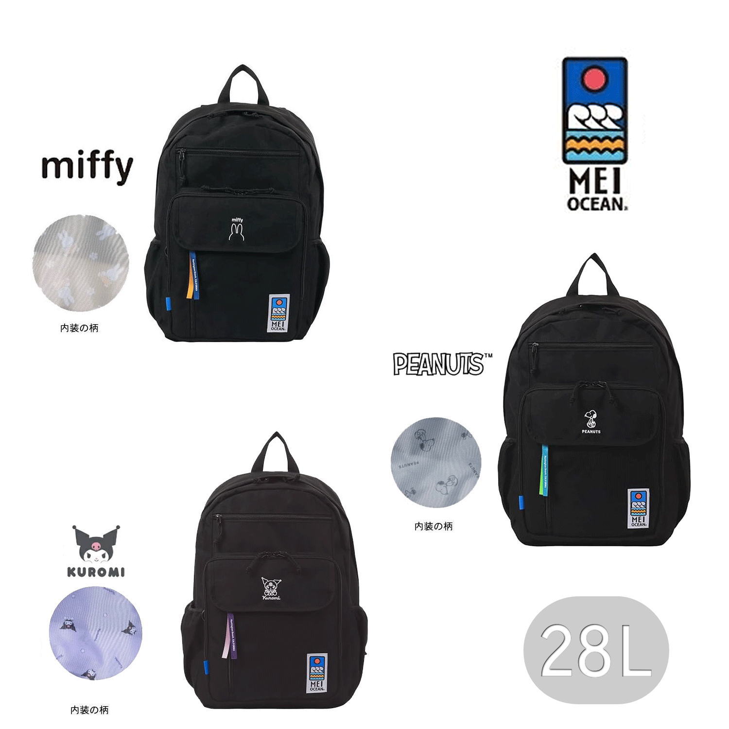 MEI OCEAN メイオーシャンリュックサック バックパック ミッフィー スヌーピー クロミ miffy kuromi snoopy PEANUTS 中学生 高校生 大学生 通学 通勤 部活 修学旅行 冬休み 旅行 撥水 スクール 28L 軽量 通学 通勤 メンズ レディース ブラック｜ジューヌジャン 7,762円