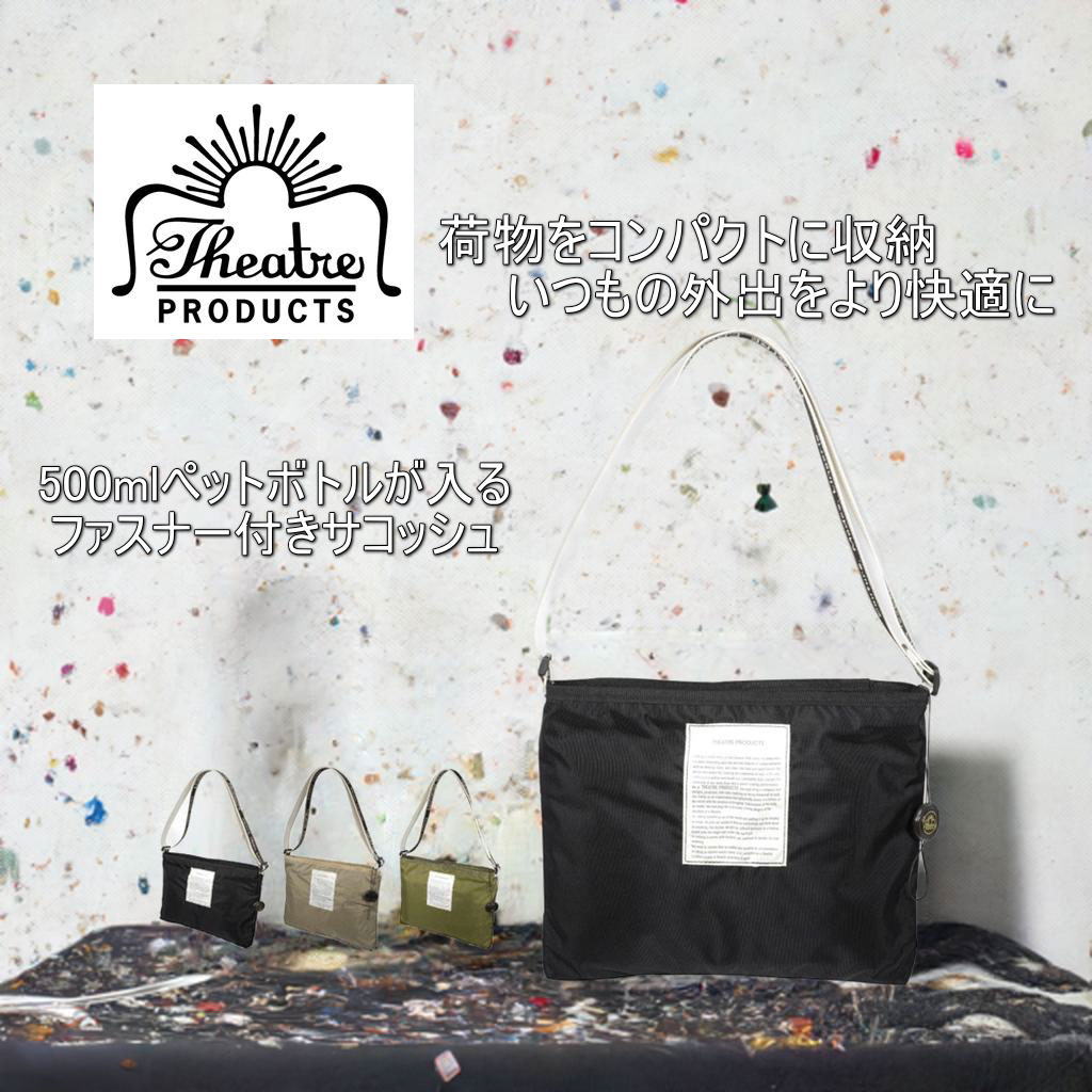 THEATRE PRODUCTS シアタープロダクツ ショルダーバッグ サコッシュ ファスナー付き ジャガードテープ ナイロン ペットボトルが縦に入る 軽量 肩掛け 斜め掛け メンズ レディース 大人 ちょっとしたお出かけ 普段使い サブバッグ 旅行 黒 グレー カーキ 別注品 限定 BL230361