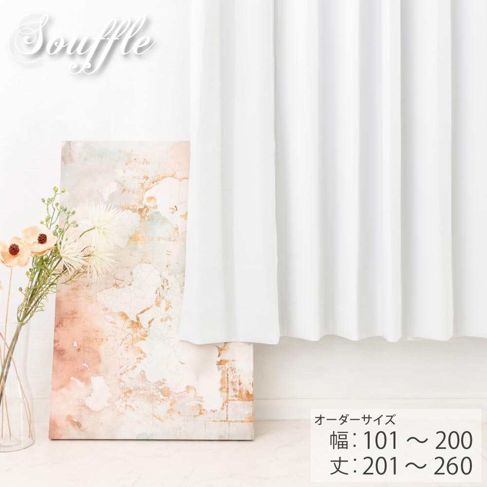 楽天市場】オーダーカーテン用 形態安定加工チケット 1枚のサイズが 幅