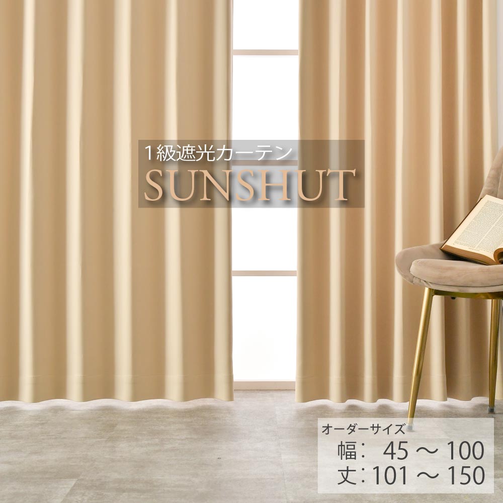 無印良品　MUJI カーテン　遮光1級　防災　レース2点セット　腰高窓　出窓 無印良品 MUJI カーテン 遮光1級 防災 レース2点セット 腰高窓