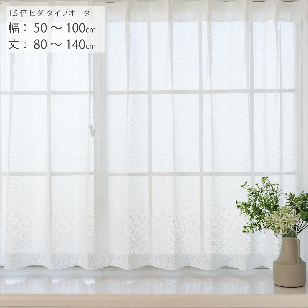 楽天市場】出窓用レースカーテン 丈85 100cm 幅200cm 花柄 1.5倍ヒダ