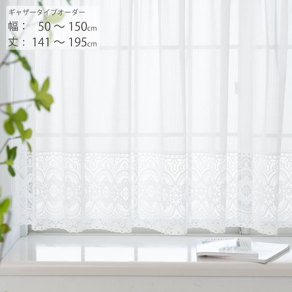 縦207×幅148　中古オーダーカーテン 1148luiez-main2.jpg