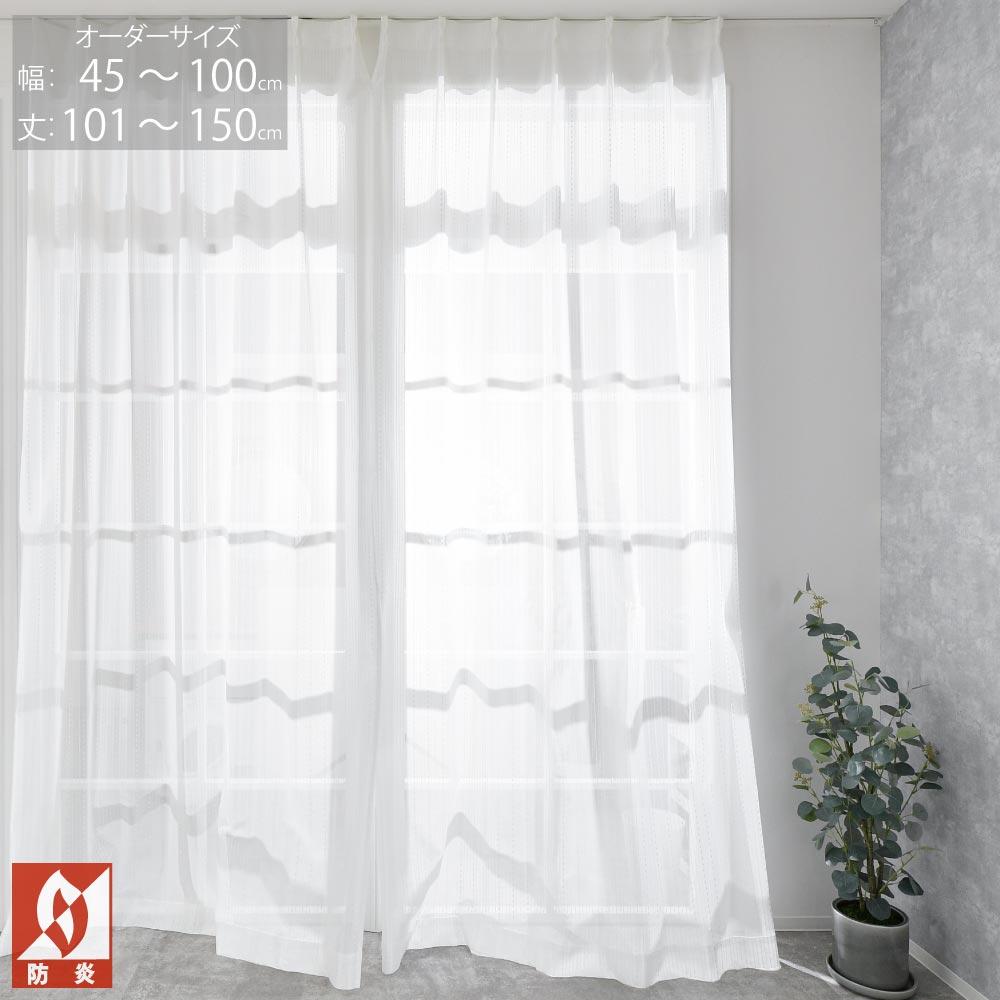 楽天市場】オーダーカーテン用：形態安定加工申し込みチケット 1枚の