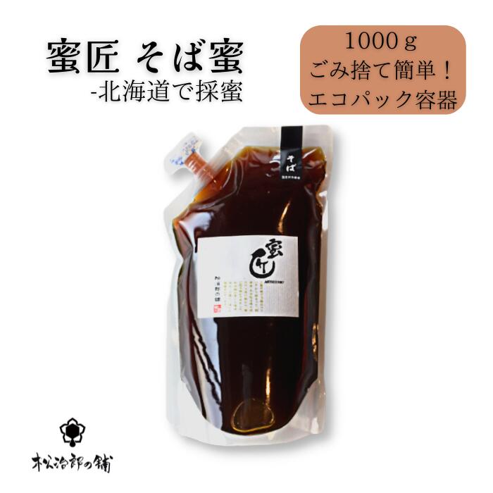 楽天市場】蜜匠 国産「れんげ」はちみつ 600g 瓶 : 松治郎の舗 楽天市場店