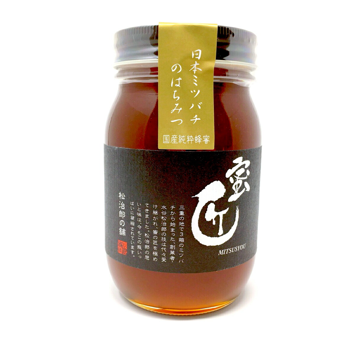 最大78％オフ！ 蜜匠 国産 日本蜜蜂のはちみつ 600g 瓶 asakusa.sub.jp