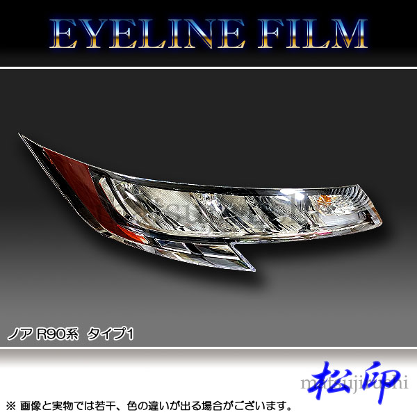 楽天市場】ノア・ノアハイブリッド(リフレクター式LED用)ZWR90系