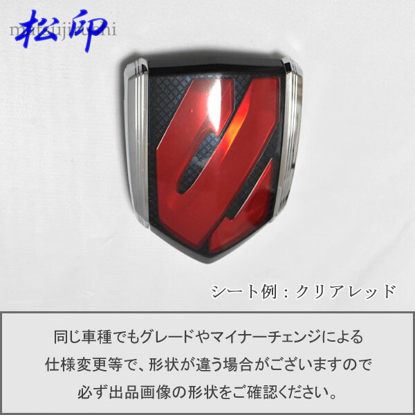 楽天市場】【松印】エンブレムフィルム タイプ4☆アルファード H30