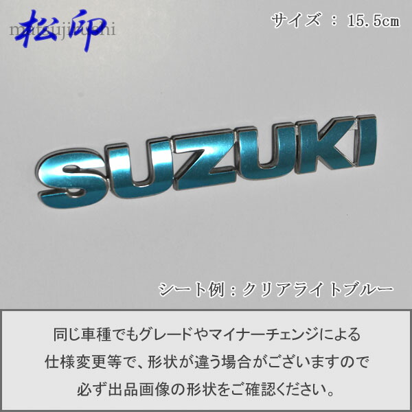 楽天市場】【松印】エンブレムフィルム タイプ４☆クロスビー MN71S メーカーエンブレム用 エンブレムステッカー : カーアクセサリー松印