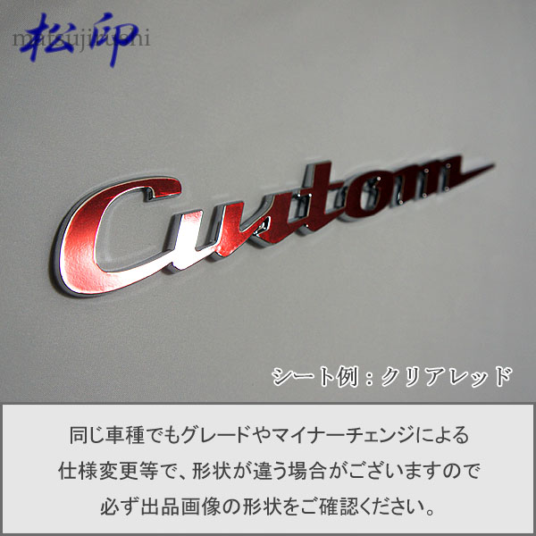 楽天市場】【松印】エンブレムフィルム タイプ２☆86 ハチロク ZN6 メーカーエンブレム用 エンブレムステッカー : カーアクセサリー松印