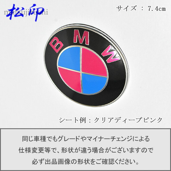 楽天市場 Bmw純正部品 ドイツ直輸入 mm エンブレム セット 純正グロメット 交換ツール 説明書付属 Areyss Edivision