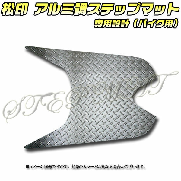 楽天市場】【松印】 アルミ調ステップマット ジョーカー 50/90