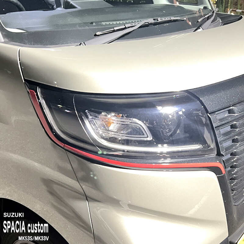Amazon | スペーシアカスタムハイブリッド MK53S アイライン