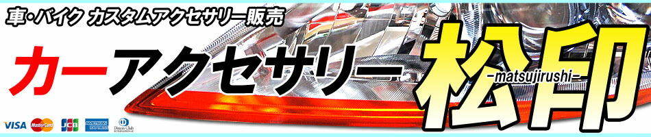 楽天市場 松印 顔文字ステッカー 選べる32種類 70色以上 ジムニー Jb23wジムニーシエラ Jb43wジムニーワイド Jb33w Jb43w 松印 顔文字ステッカー 1行アスキーアート デカール 2ちゃんねる カーアクセサリー松印