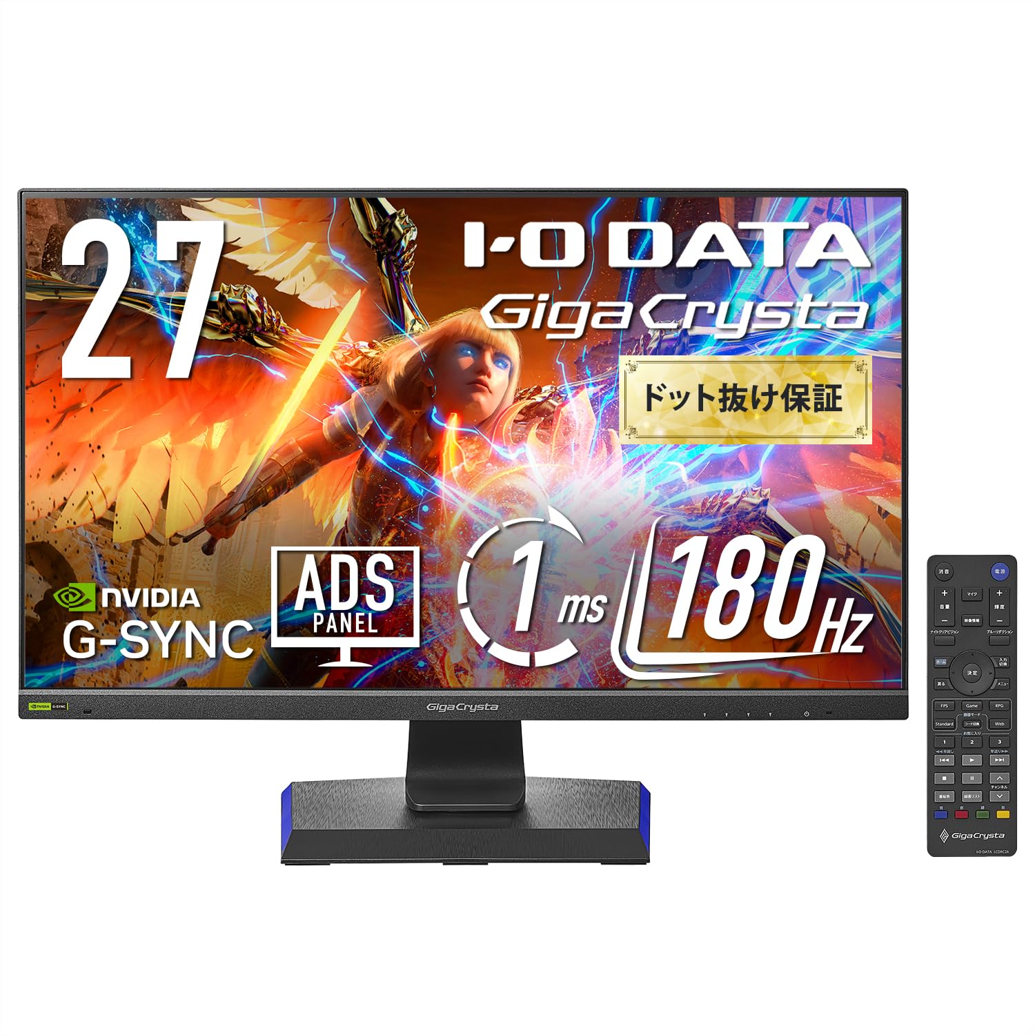 IODATA ゲーミングモニター 27インチ GigaCrysta 180Hz ADSパネル ブラック 無輝点保証対応 リモコン付 (HDMI&times;2/DisplayPort/VESA対応/高さ調整/縦横回転/土日サポート/日本メーカー/無輝点保証) EX-G｜松陰屋 店