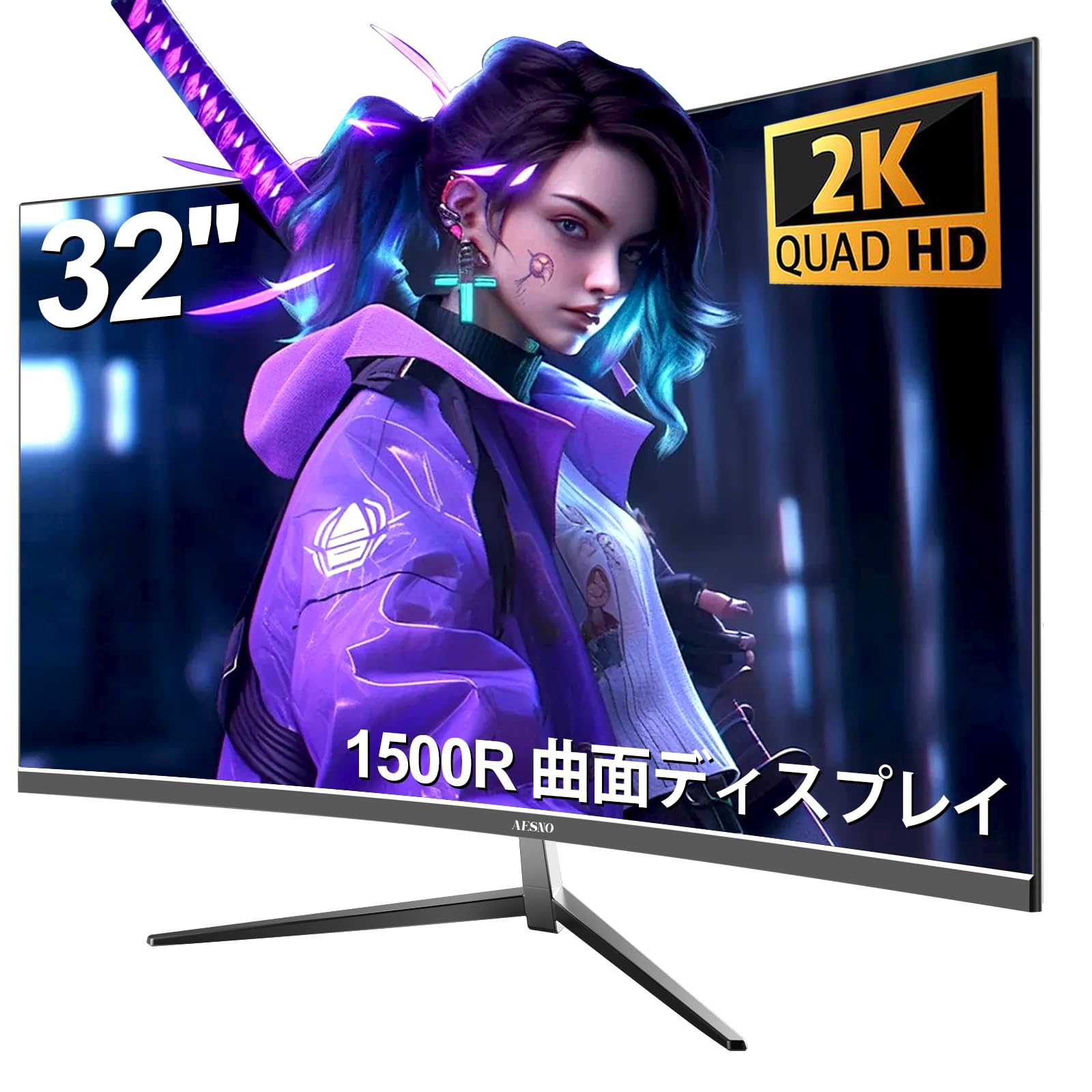AESNO 32インチ ゲーミングモニター 165Hz/180Hz Amazon.co.jp: AESNO 32インチ 1800R コンピュータモニター FHD