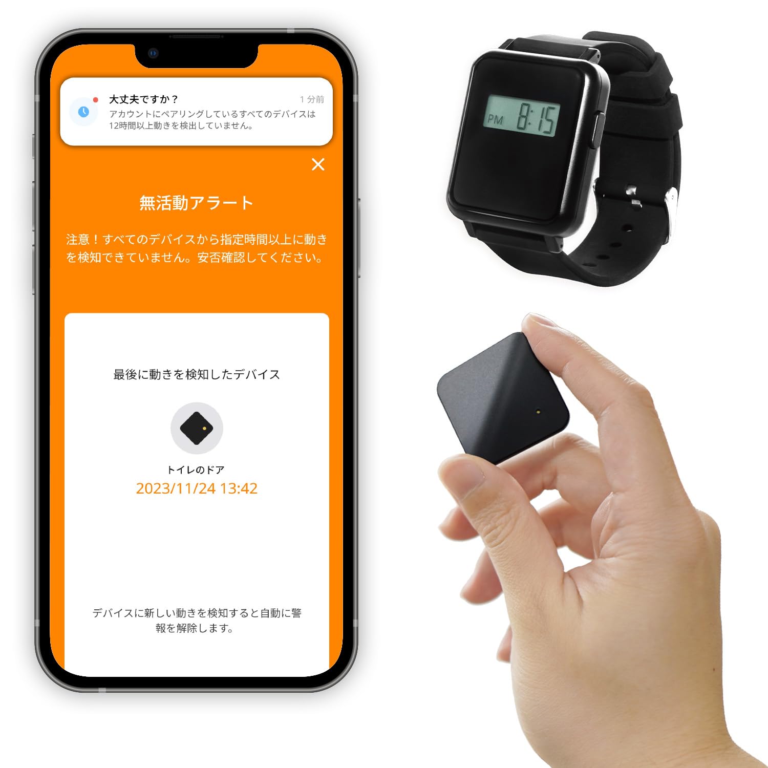 ひとり暮らしのおまもり 高齢者の見守り 小型センサー 動きが無い時だけお知らせ 工事不要 利用料無し スマホに通知 帰省のお供に モーションセンサー (ブラック&ケアウォッチ)|松陰屋 店