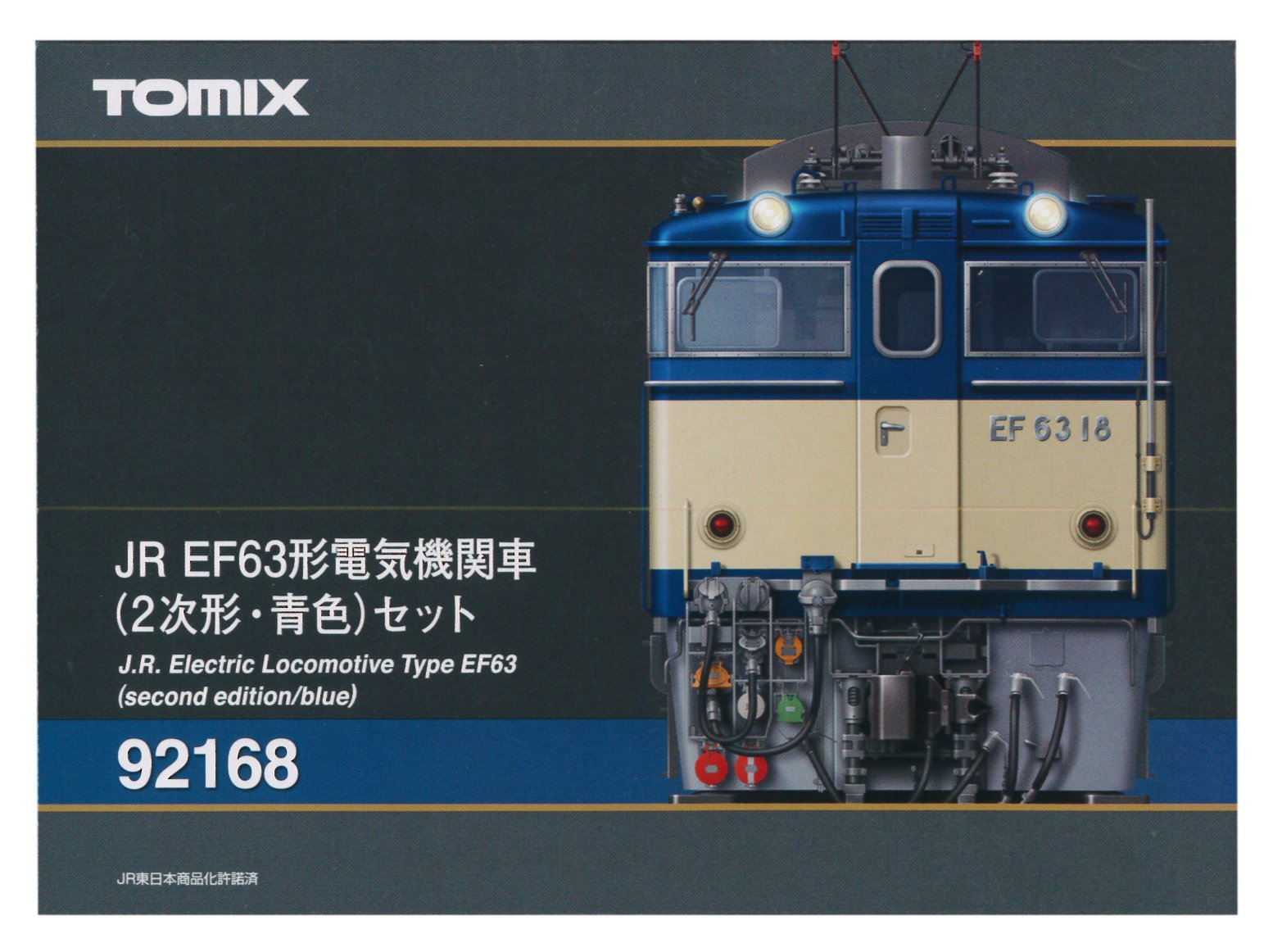 TOMIX Nゲージ EF63 2次形 青色 セット 92168 鉄道模型 電気機関車