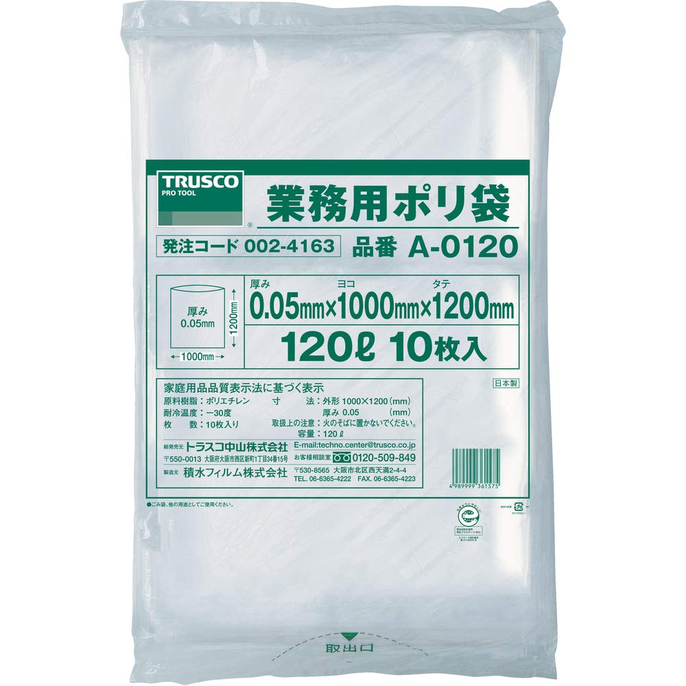 TRUSCO(トラスコ) お役目用ポリ袋 奥ふかさ0.05×120L 10枚入 A-0120 × 20袋 【入れもの売りわたす】