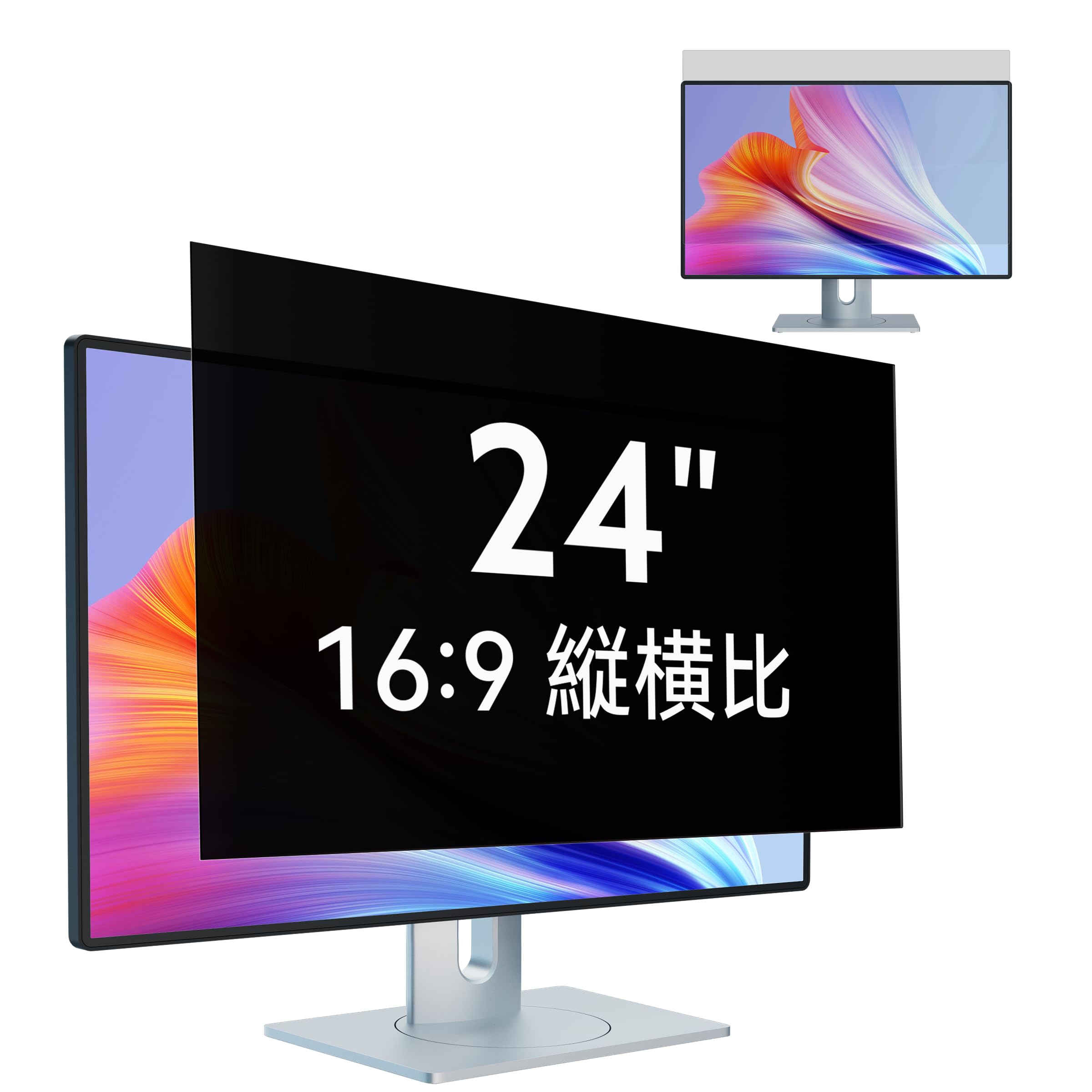 IPROKKO 24インチ(16:9)PCモニター用のぞき見防止フィルター パソコン 覗き見防止 保護フィルム ブルーライトカット 反射防止 取り外し可能フィルム
