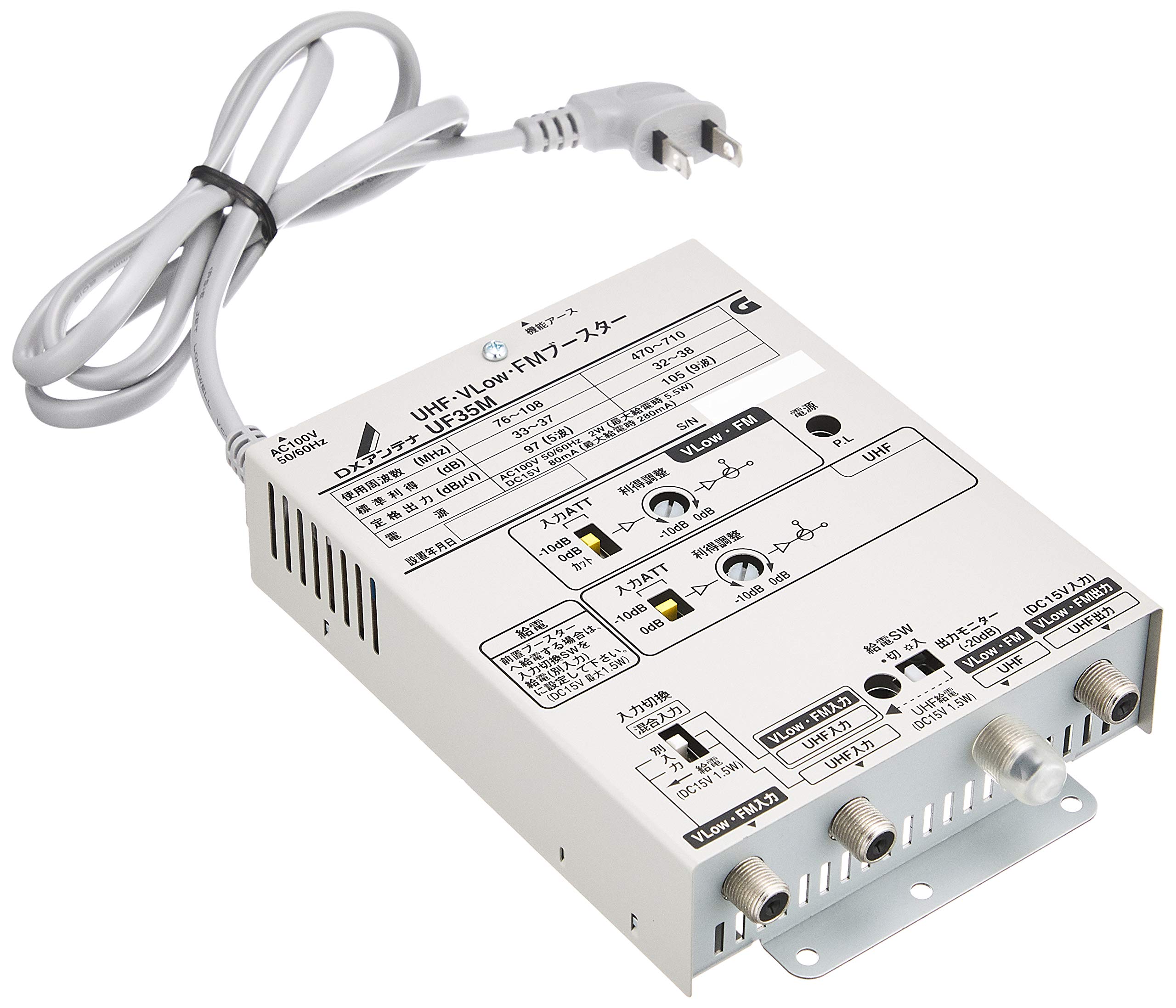 DXアンテナ 共同受信用 UHF FMブースター 45dB型 UF45M2２台有 楽天市場】DXアンテナ 共同受信用 UHF・FMブースター 45dB型